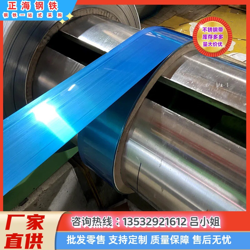 供应316L超薄不锈钢带 316L不锈钢拉伸带 厚度：0.05mm -2.0mm