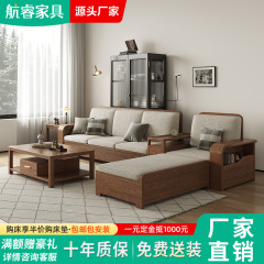 実木ソファー白蝋木全実木現代シンプル北欧大小戸型組み合わせ客間冬夏両用貯蔵物