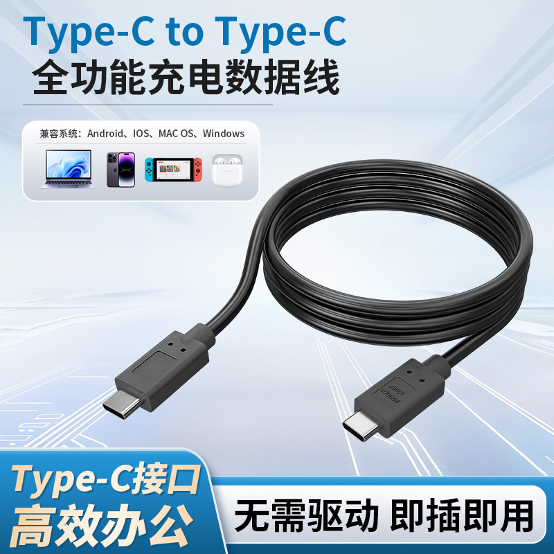 亚马逊快充数据线手机平板适用转接线pvc材质双头typec手机充电线