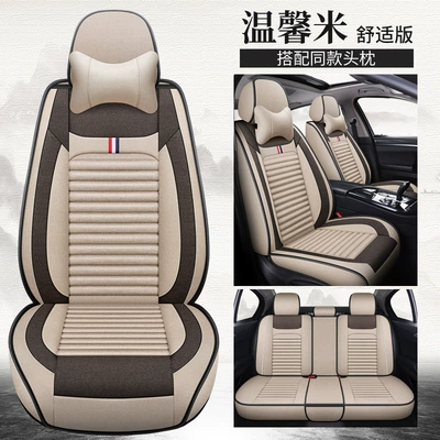 Coverage Ice Silk Special Seat Cushions – Four Seasons Pad - warm-rice-comfort-version-general