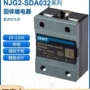 正泰单相固态njg2-sda032继电器