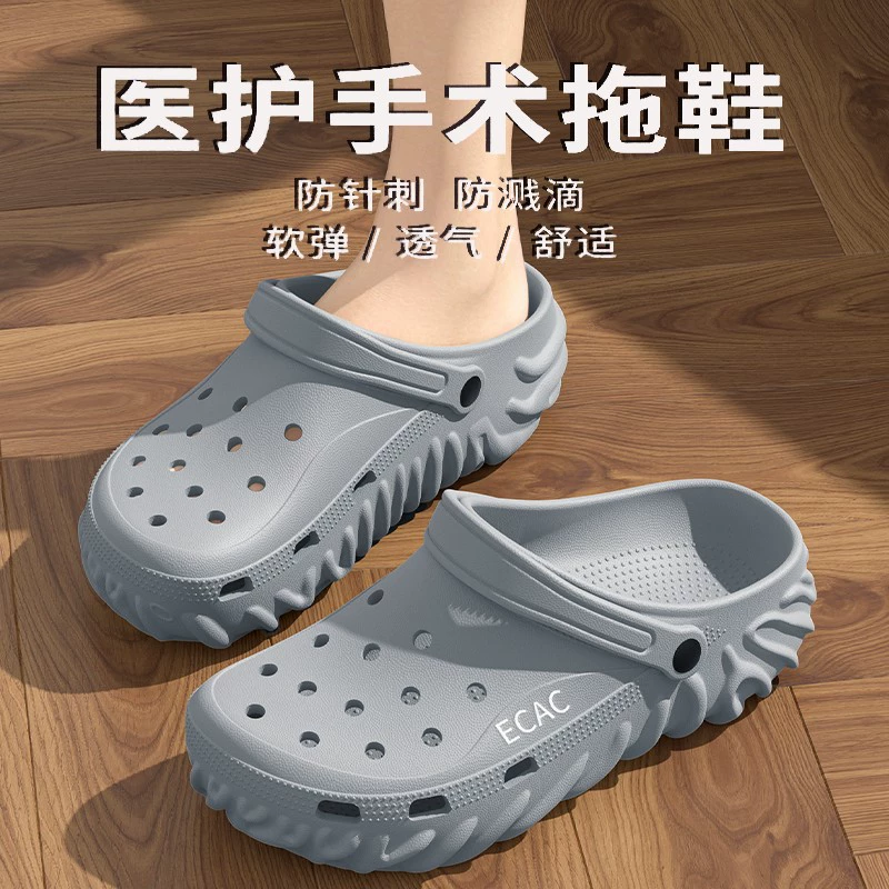 [手术室拖鞋男士夏季防滑防臭2025新款医用厚底eva洞洞鞋男款外穿]