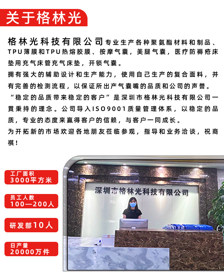 八详情页关于格林光