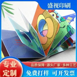 儿童洞洞书蝴蝶装定制 儿童益智早教书定做 立体书对裱绘本印刷