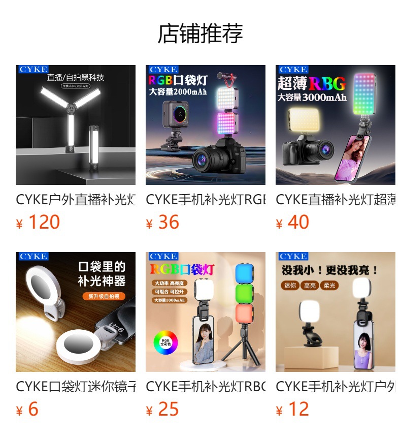 预览状态下无法点击,发布后,可点击跳转到对应的商品页面