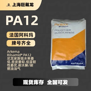 PA12�������Ƭ�6333 5533 7233�͸ߵ͜ص���ˮ������ĥpa12ԭ��