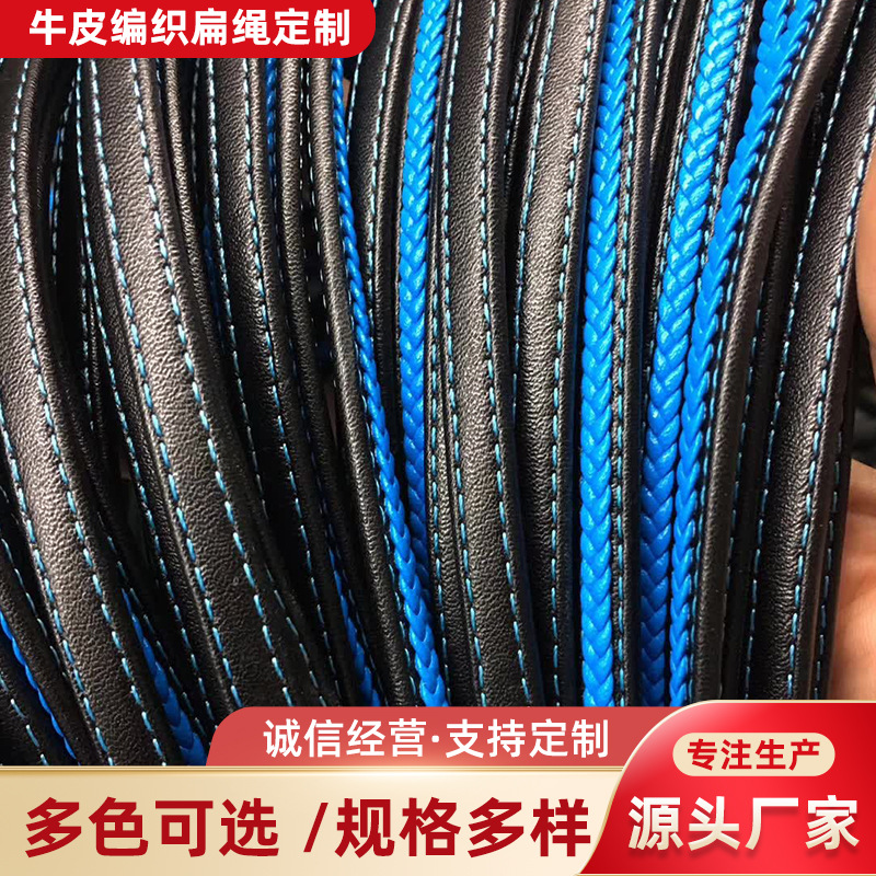 厂家超纤牛皮编织扁绳 彩色牛皮绳车标饰品配件编织绳6mm8mm10mm
