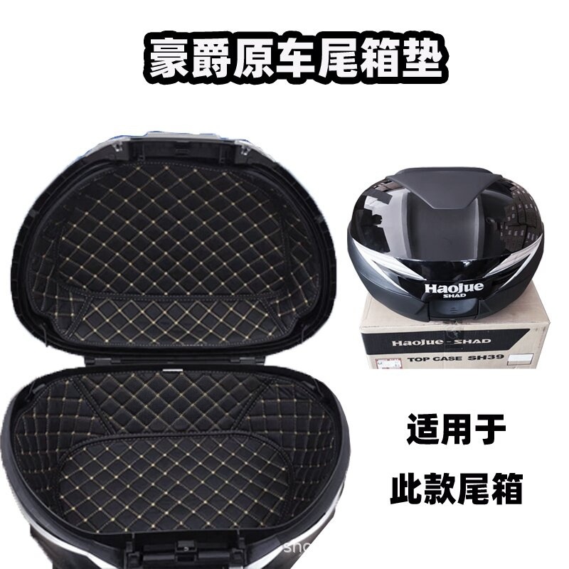 Shad Motorcycle Trunk Mat 26/29/33/34/39/40/45/48 Trunk Mat
