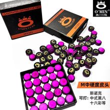 全新奥秘皮头10mm小头奥秘头台球杆多层小头皮头跨境工厂贸易批发