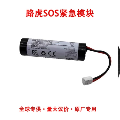 LANDROVER Range Rover Discovery Defender Aurora SOS System Limited Function Storage Small Battery TCU LR089861 (Car battery/battery)