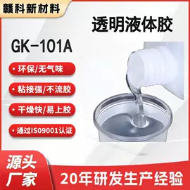 纸品用胶;压敏胶;丙烯酸乳液