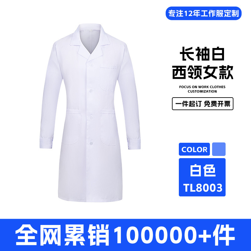 chaqueta blanca ropa de trabajo médico impresión logotipo laboratorio farmacia de estudiantes de medicina sala de operaciones médica personalizada especial image 6