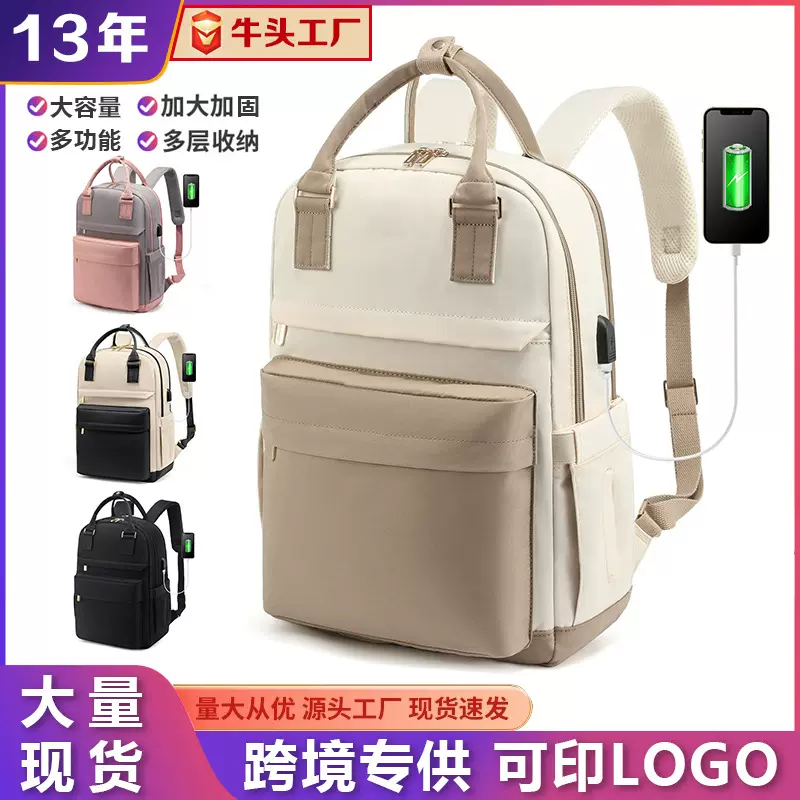 跨境时尚女式双肩包大容量笔记本电脑背包手提旅行包书包订logo制