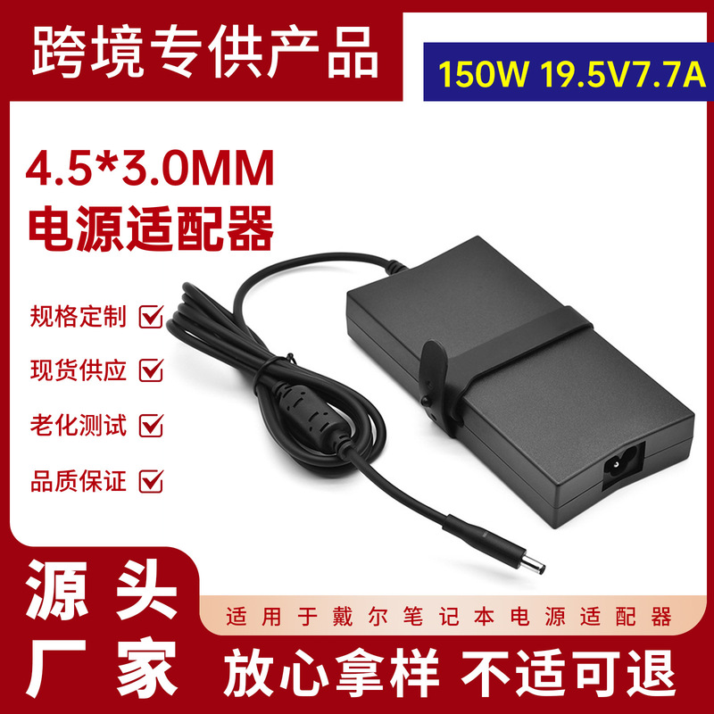 Suitable for Dell 150W Laptop Power Adapter 19.5V7.7A, Compatible with Inspiron Series Computer Chargers Suitable for Dell 150W Laptop Power Adapter 19.5V7.7A, Compatible with Inspiron Series Computer Chargers