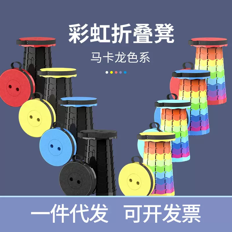 折叠凳户外便携旅行可调节伸缩凳子网红收缩座椅火车钓鱼排队凳子