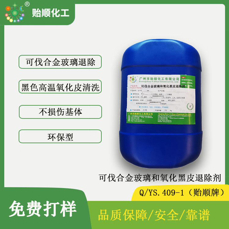 Covar Alloy Glass Remover Covar Alloy Oxide Skin Remover Covar Alloy Surface Treatment Agent Covar Alloy Glass Remover Covar Alloy Oxide Skin Remover Covar Alloy Surface Treatment Agent