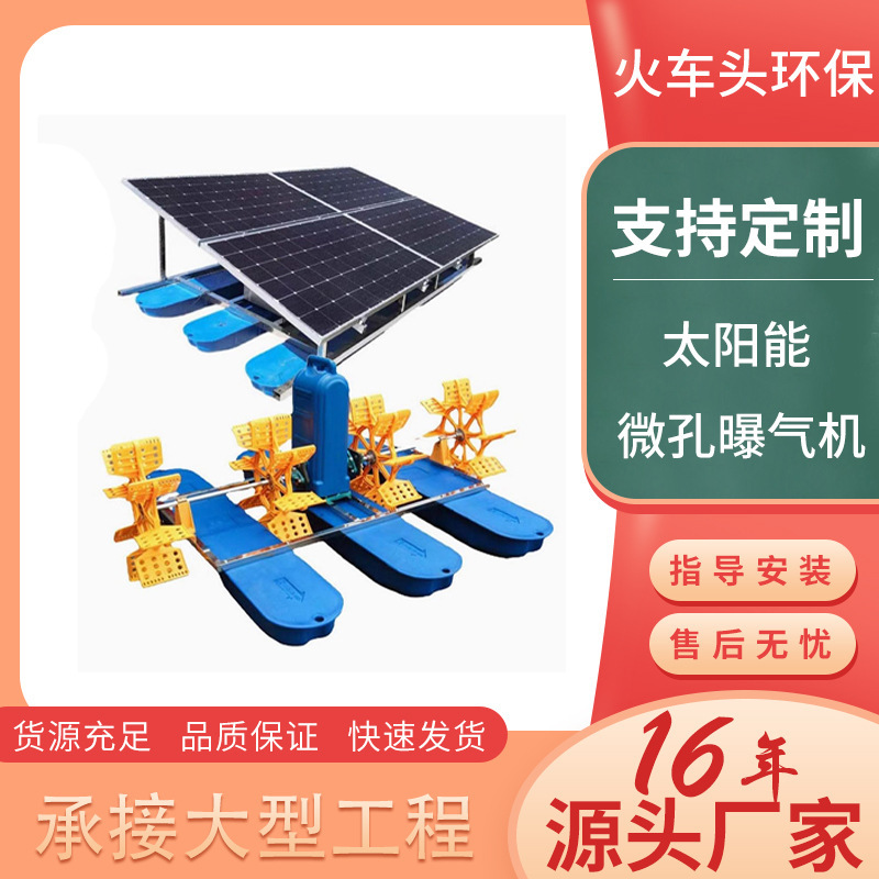Solar-Powered Waterwheel Aerator, Impeller-Type Fish Pond Oxygenator, Outdoor Dc Aerated Pond Large Oxygen Pump Solar-Powered Waterwheel Aerator, Impeller-Type Fish Pond Oxygenator, Outdoor Dc Aerated Pond Large Oxygen Pump