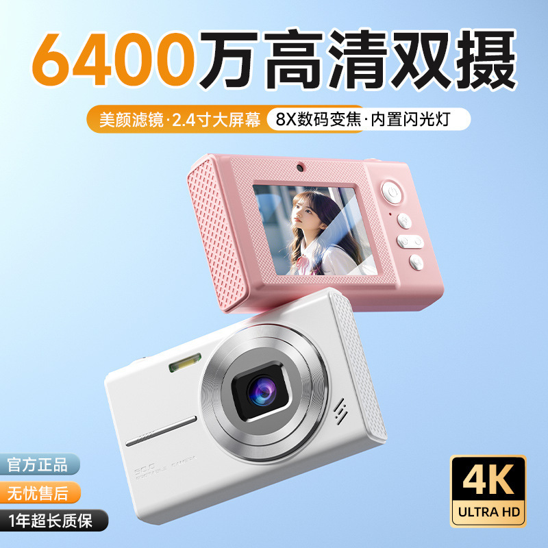 新製品デジタルカメラ6400万画素ハイビジョン撮影録画カメラキャンパス学生党携帯|undefined
