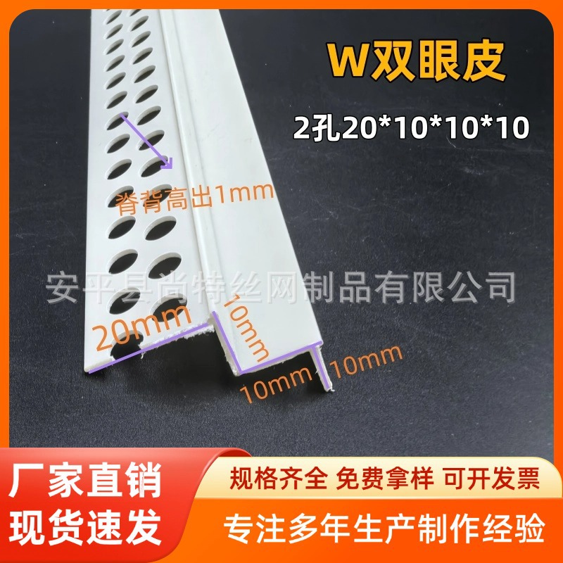 W型阳角条双眼皮pvc线条M型垭口海棠角护角 石膏板吊顶收边装饰条