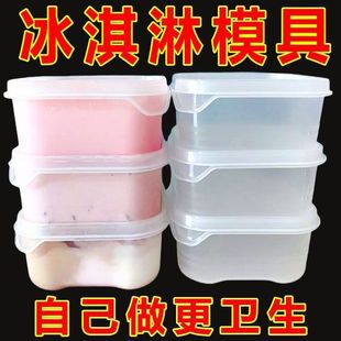 Frozen Ice Cream Box Ice Cream Box Ice Cream Mold Food Large Barrel Refrigerator Freezer Box Storage Box with Lid