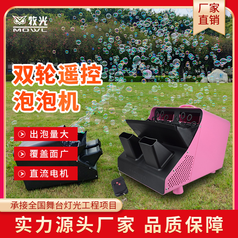 Gran etapa máquina de burbujas ceremonia de boda al aire libre actividades comerciales rendimiento doble rueda accesorios eléctricos burbuja aceite