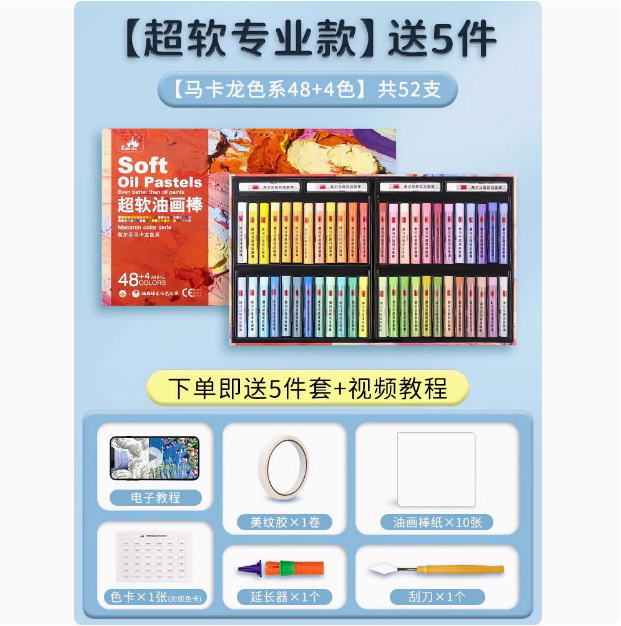 Golle オイルパステル スーパーソフト ヘビーカラー マカロン DIY ペイントクレヨン 学生アート絵画額縁 スペシャルコンプリートセット|undefined
