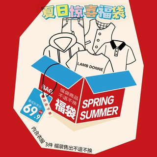 26年尾款清仓福袋来袭随机三件一个福袋短袖短裤背心宝宝福袋