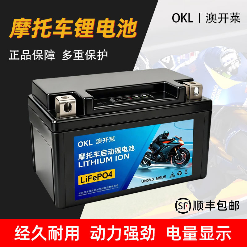 Cross-Border 12V Motorcycle Lithium Iron Phosphate Battery Maintenance-Free High-Capacity Motorcycle Starting Power Supply Exclusively for Shopee Cross-Border 12V Motorcycle Lithium Iron Phosphate Battery Maintenance-Free High-Capacity Motorcycle Starting Power Supply Exclusively for Shopee