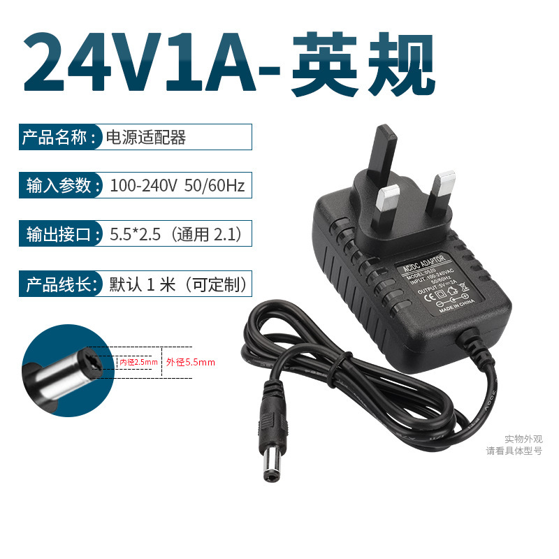 スポット電源アダプタ英規ポータブル照明器マッサージ器直流電源|undefined