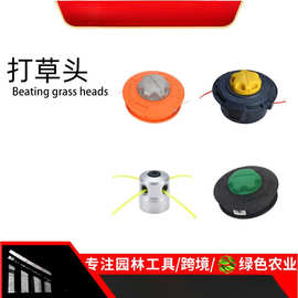 割草机打草头打草绳割灌机除草头免拆款耐磨打草机头通用配件大全