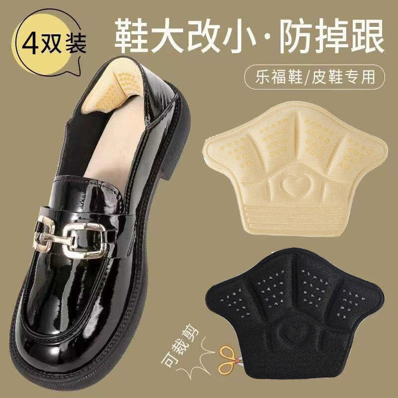 4D лоферы, спортивная обувь, наклейки на каблук, стельки для спортивной обуви, противоизносные, противоскользящие стельки для артефактов, большие стельки для половины размеров