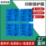 防尘电子定制屏幕静电膜