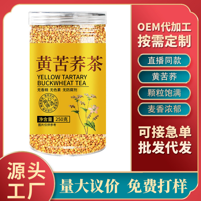 Yellow Tartary Buckwheat Tea 250g Bottled Sichuan Daliang Mountain Wheat Fragrant Rich Tartary Buckwheat Tea Full Germ Grain Tea Hotel