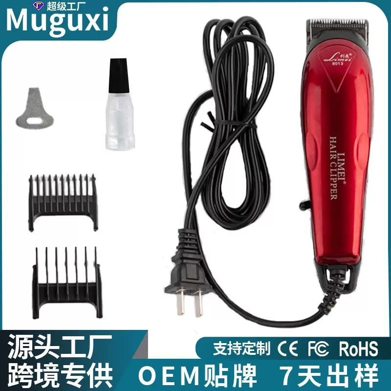 利美带线电源插电式理发器成人儿童电推剪头发电动推子剃发剃头刀