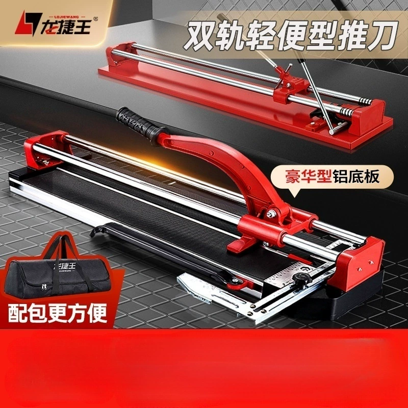 Longjie King Плитка для резки машины толчок ручной напольной плитки ножи двухдорожные параллельные брусья 300 400 600 1200