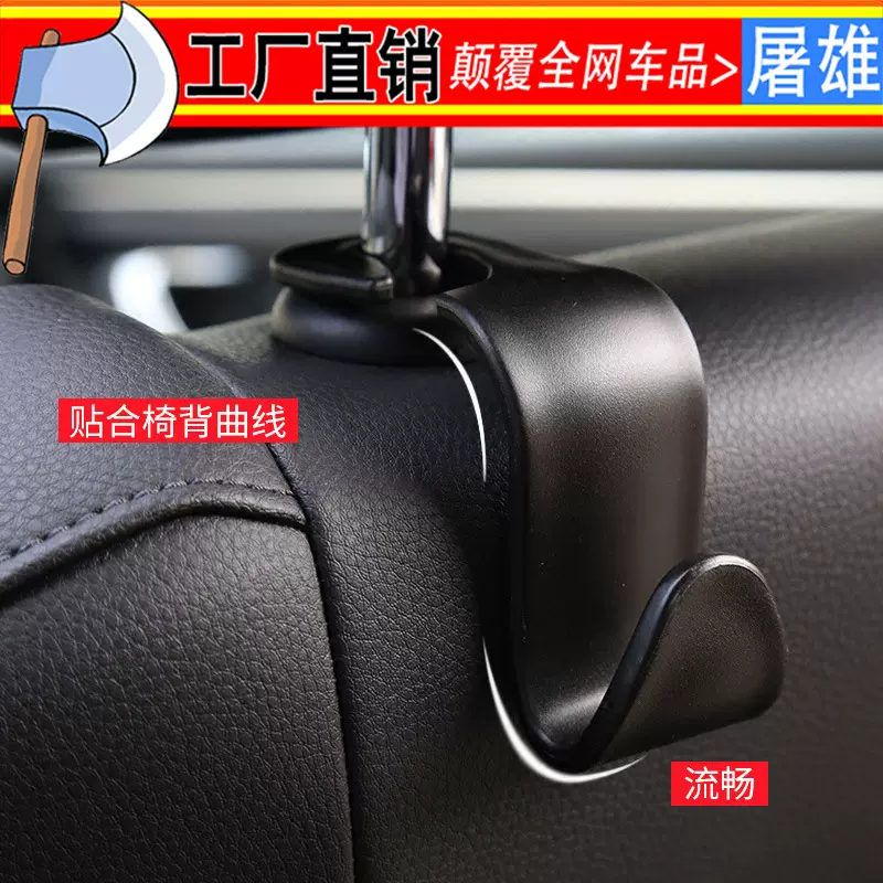 汽车用座椅背隐藏式多功能挂钩车上车内用品后排座位创意车载挂钩