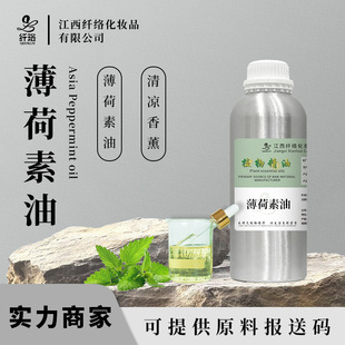 ������Peppermint oil��Ȼ���s��ȡ���ޱ������������޹���F���l