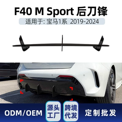 Suitable for Bmw Bmw 1 Spoiler