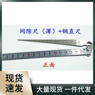 Stainless steel gap ruler steel ruler tapered ruler wedge feeler Triangle hole ruler hole gauge high precision 1-15mm