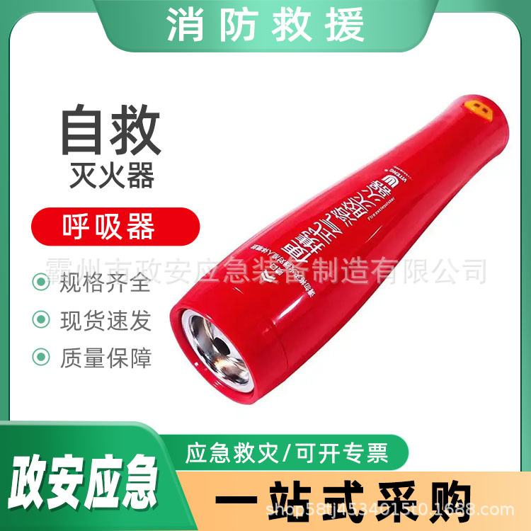万亿国债自救灭火器热气溶胶扑火装置手持式微粒子小型扑火器