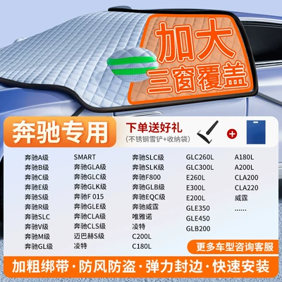 Car snow shield, Antifreeze Cover, Car Cover, Winter - german-high-weight-mercedes-benz-exclusive-thick-straps-windproof-and-anti-theft-comes-with-a-snow-shovel-storage-bag