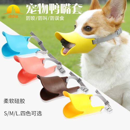 Dog muzzle anti-biting mouth grinding silicone muzzle comfortable and soft dog training duck muzzle pet supplies wholesale
