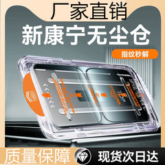 ワンプラス13t強化膜oneplus 13t携帯電話膜秒貼りクリーン倉庫保護膜全画面覗き見防止膜を適用する