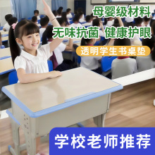 pvc桌布小学生课桌垫写字考试软玻璃防水防笔印儿童学习垫子书桌