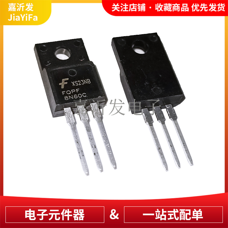 FQPF8N60C 8N60 场效应管 MOS管 8A 600V TO-220F塑封