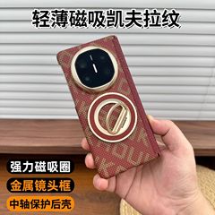 适用华为matex5手机壳凯夫拉纹轻薄磁吸x6中轴铰链全包保护壳男女