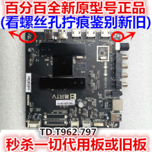 全新暴风50X7C 50A17C 55X3 50X7A主板TD.T962.797 T55K09 65X3