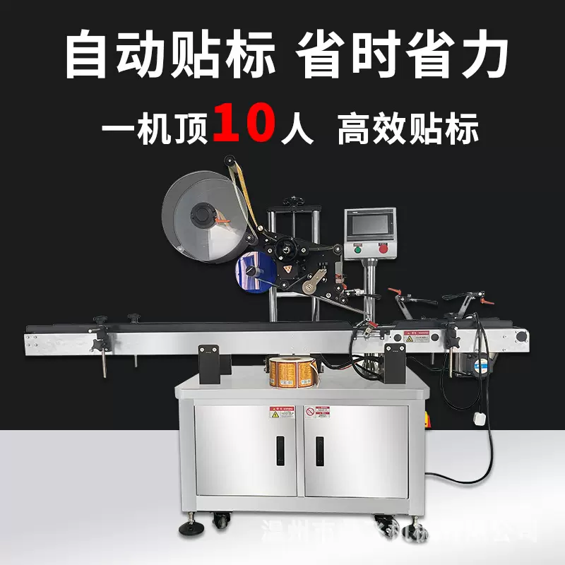 鼎飞全自动平面贴标机不干胶快递单自动贴标封箱机搭配流水线定制