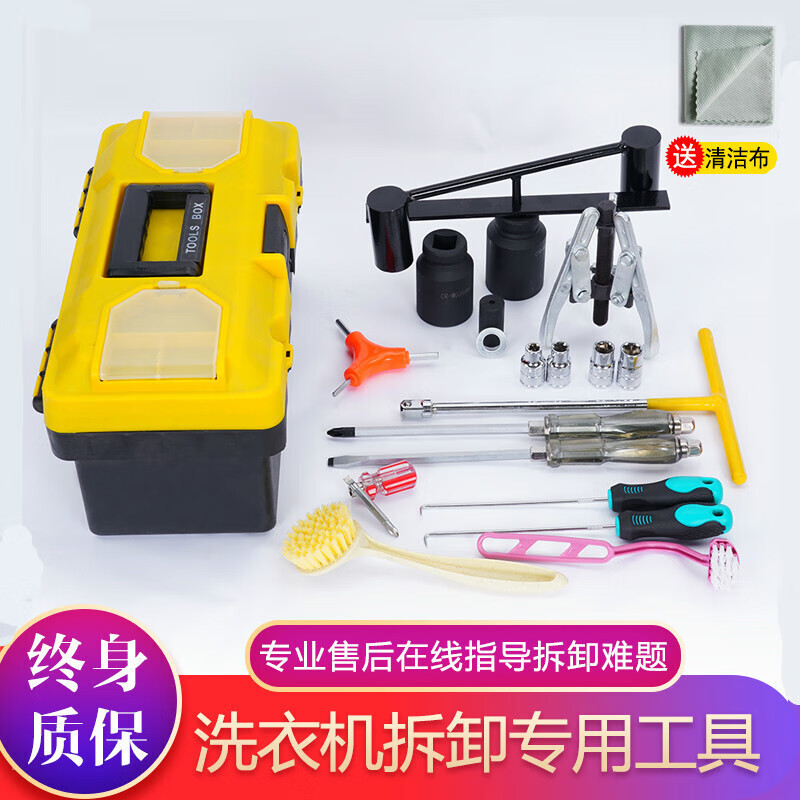 Lavadora de rueda ondulante desmontaje y mantenimiento de martillo conjunto completo de herramientas embrague llave de tres garras manga de caballo limpia práctica