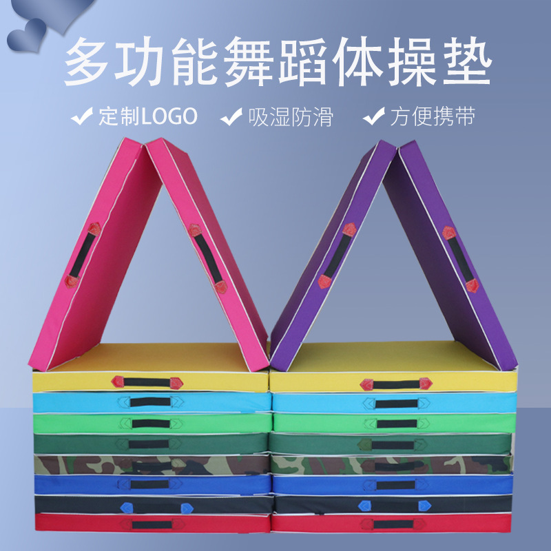 Children's Chinese Dance Training Dance Exercise Sponge Dance Gymnastics Practice Foldable Student Home Mat Customizable